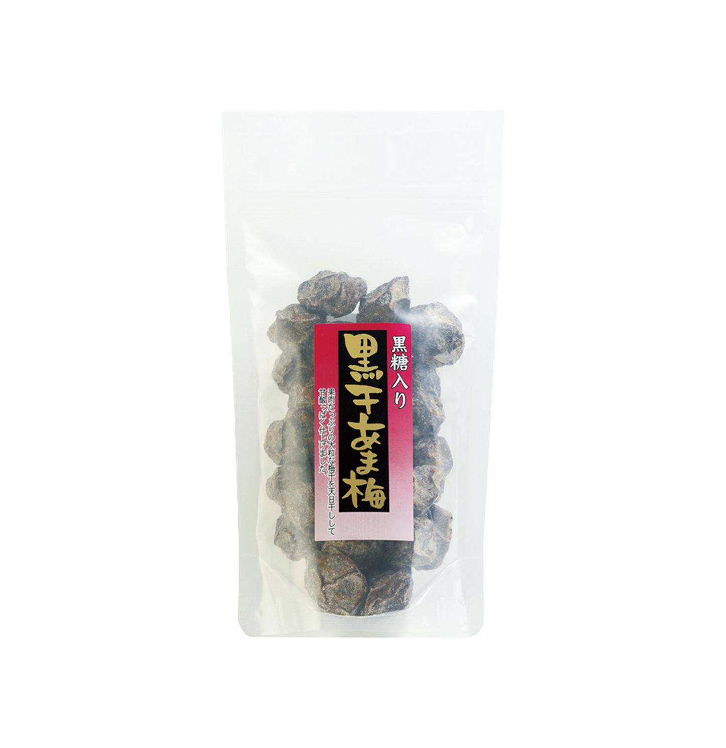 黒糖入り黒干しあま梅(中国産)100g