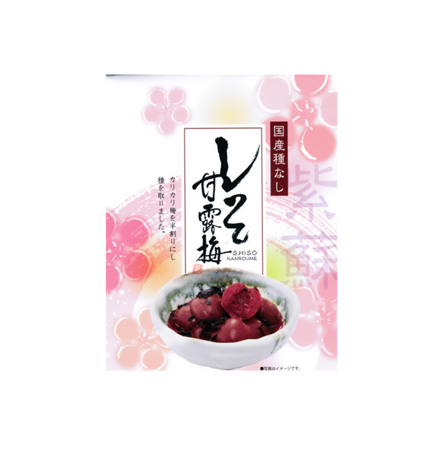 しそ甘露梅 100g
