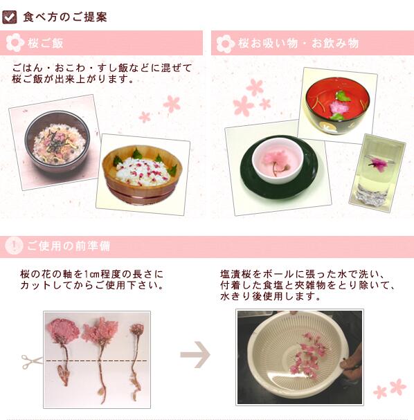 桜茶 30g