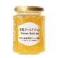 湘南ゴールドジャム