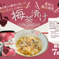 梅茶漬け　42g
