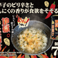 地獄茶漬け　42g