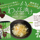 わさび茶漬け　42g
