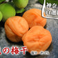 曽我の梅干　70g